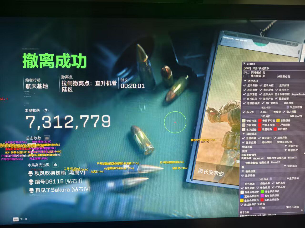 三角洲免费游戏开挂的软件 - 多功能整合｜稳定防封